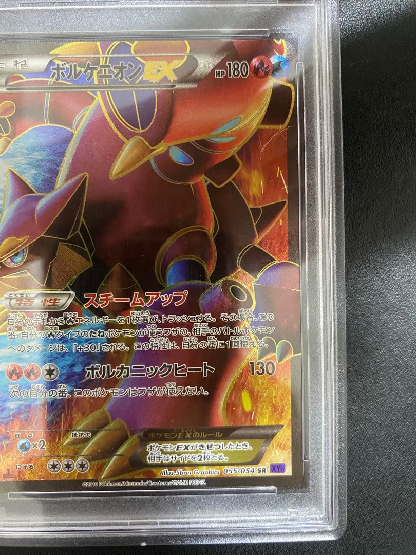 PSA 10 Pokemon Volcanion ex SR — XY BREAK Expansion Pack Explosive Fighters 055/054 — Japanese