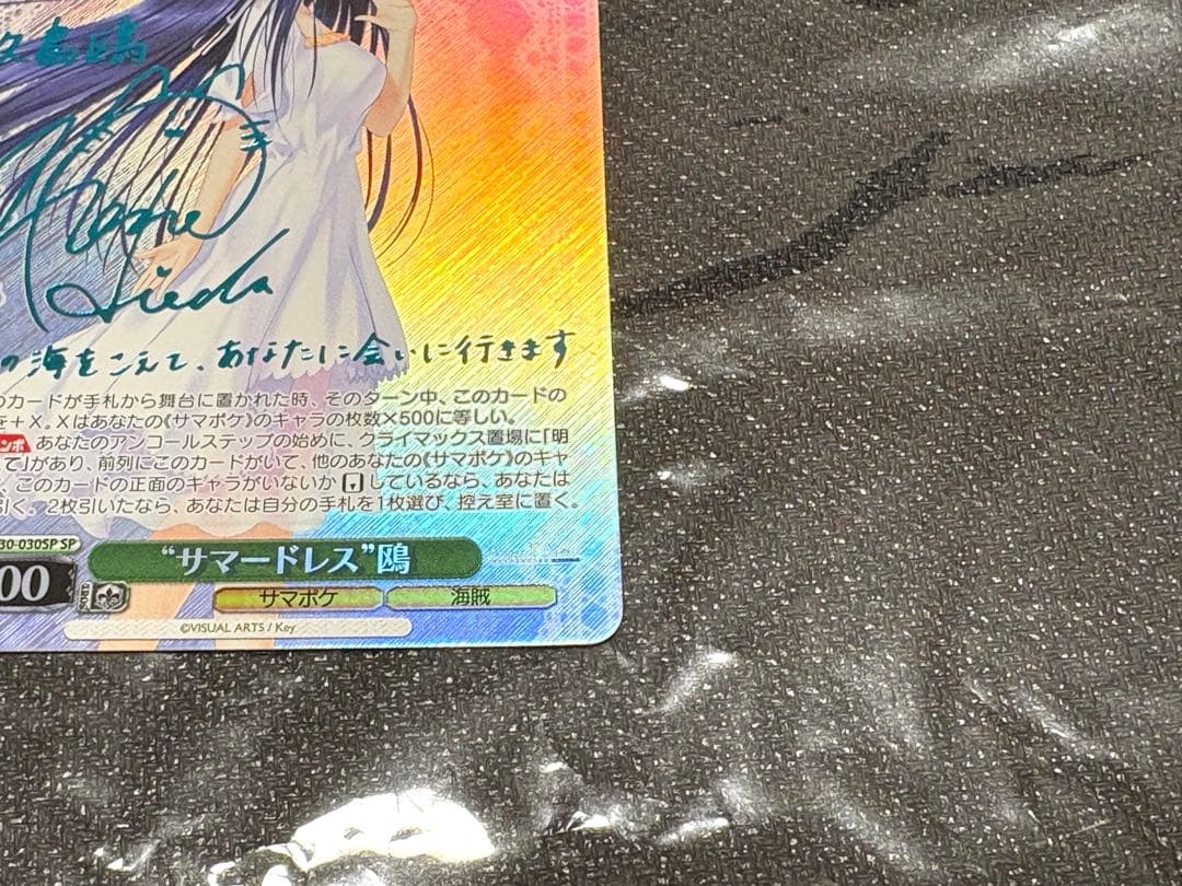 Weiss Schwarz Sumapoke Weiss Schwarz Ocean Summer Dress sp — Japanese