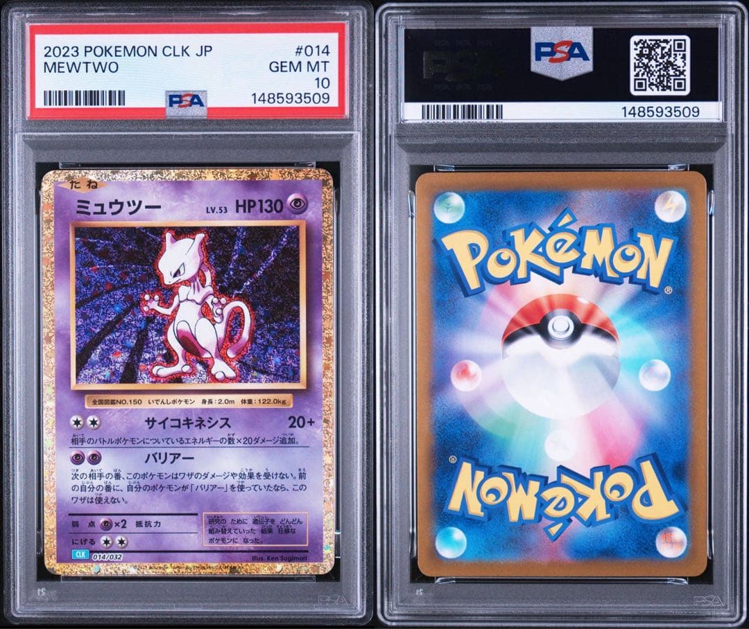 PSA 10 Pokemon Mewtwo — Japanese