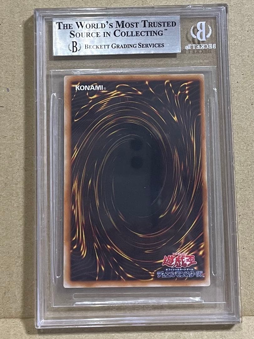 BGS 8.5 Yu-Gi-Oh Gaia the Fierce Knight — Japanese