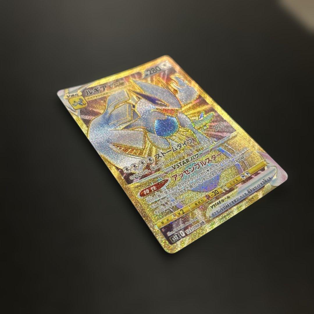 Pokemon Lugia VSTAR UR — S Expansion Pack Paradigm Trigger 123/098 — Japanese