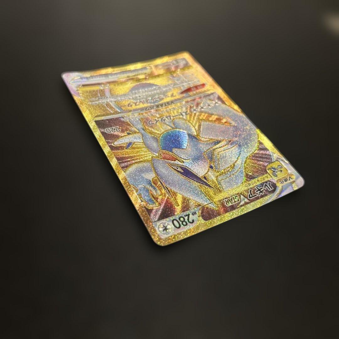 Pokemon Lugia VSTAR UR — S Expansion Pack Paradigm Trigger 123/098 — Japanese