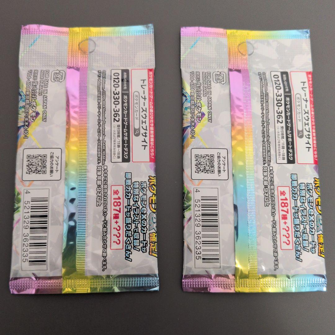 Pokemon Pokémon Trading Card Game Terra Starl Fest ex 2 Pack Pack — Japanese
