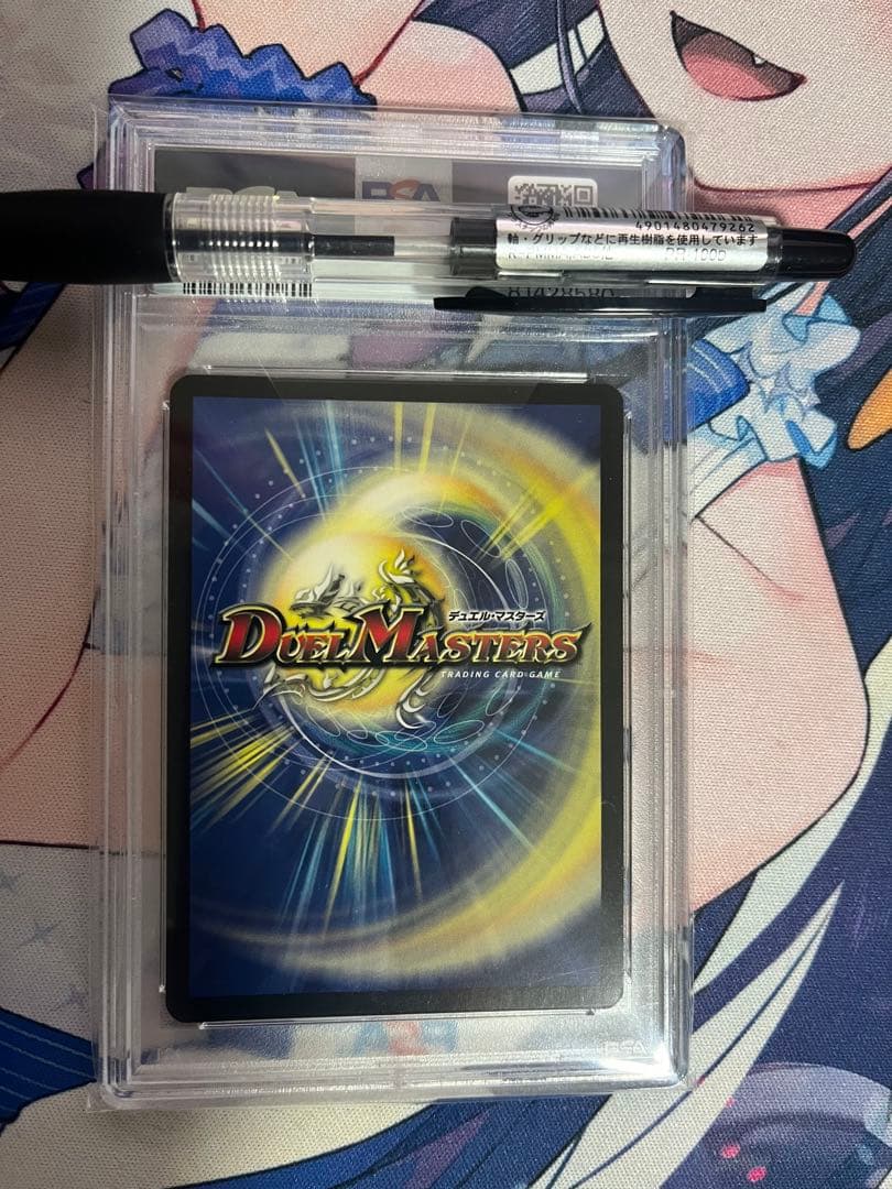 PSA 9 Duel Masters Devil God Barom — Japanese