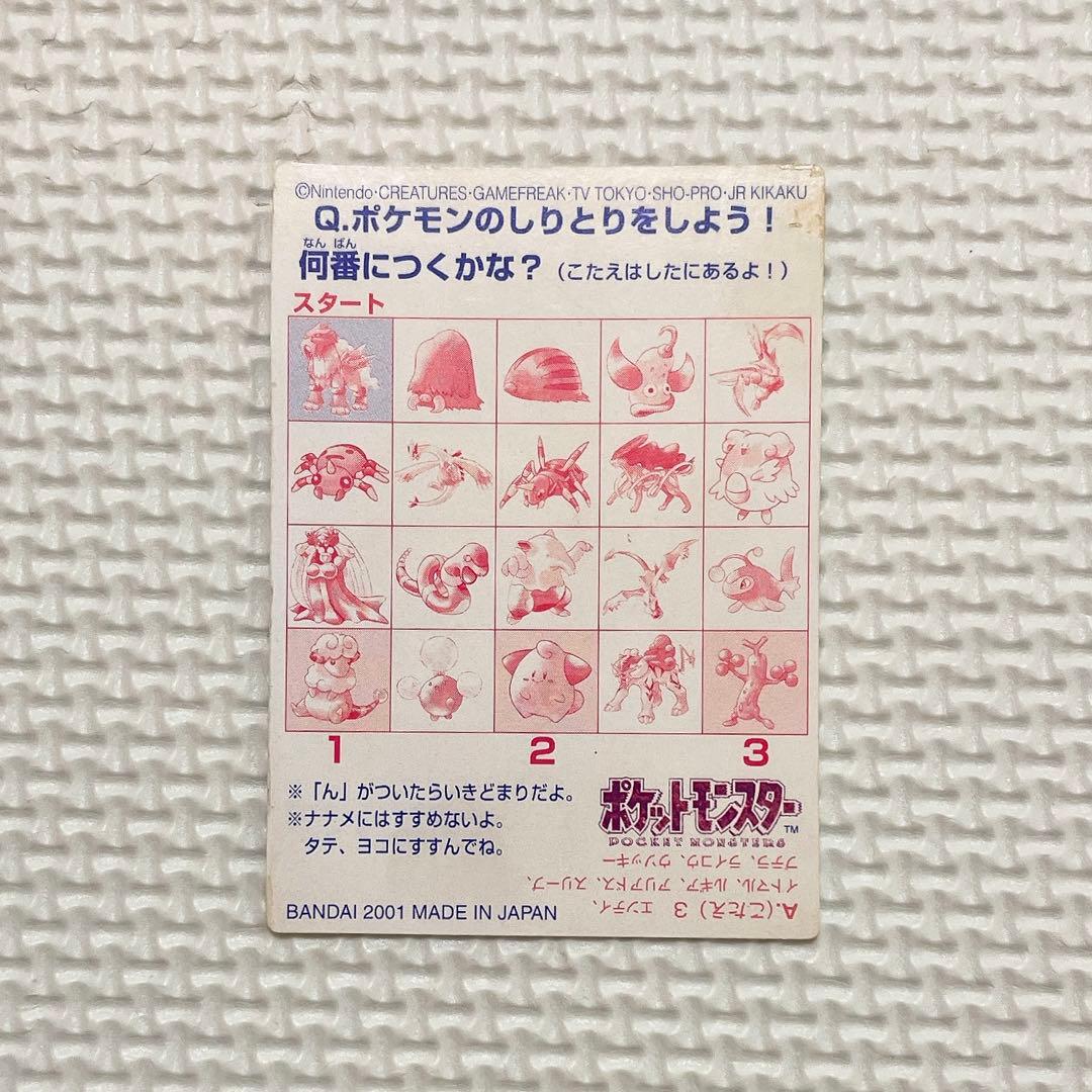 Pokemon Ho-Oh — Japanese