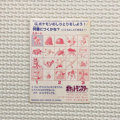 Pokemon Ho-Oh — Japanese