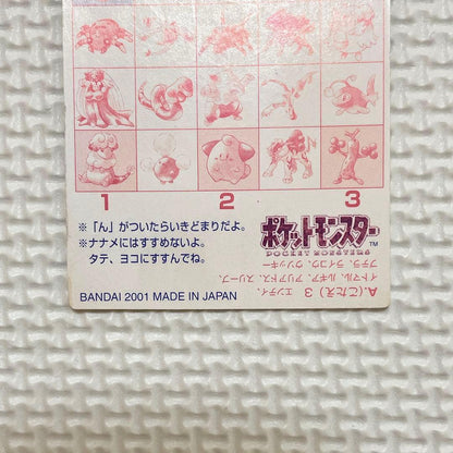 Pokemon Ho-Oh — Japanese