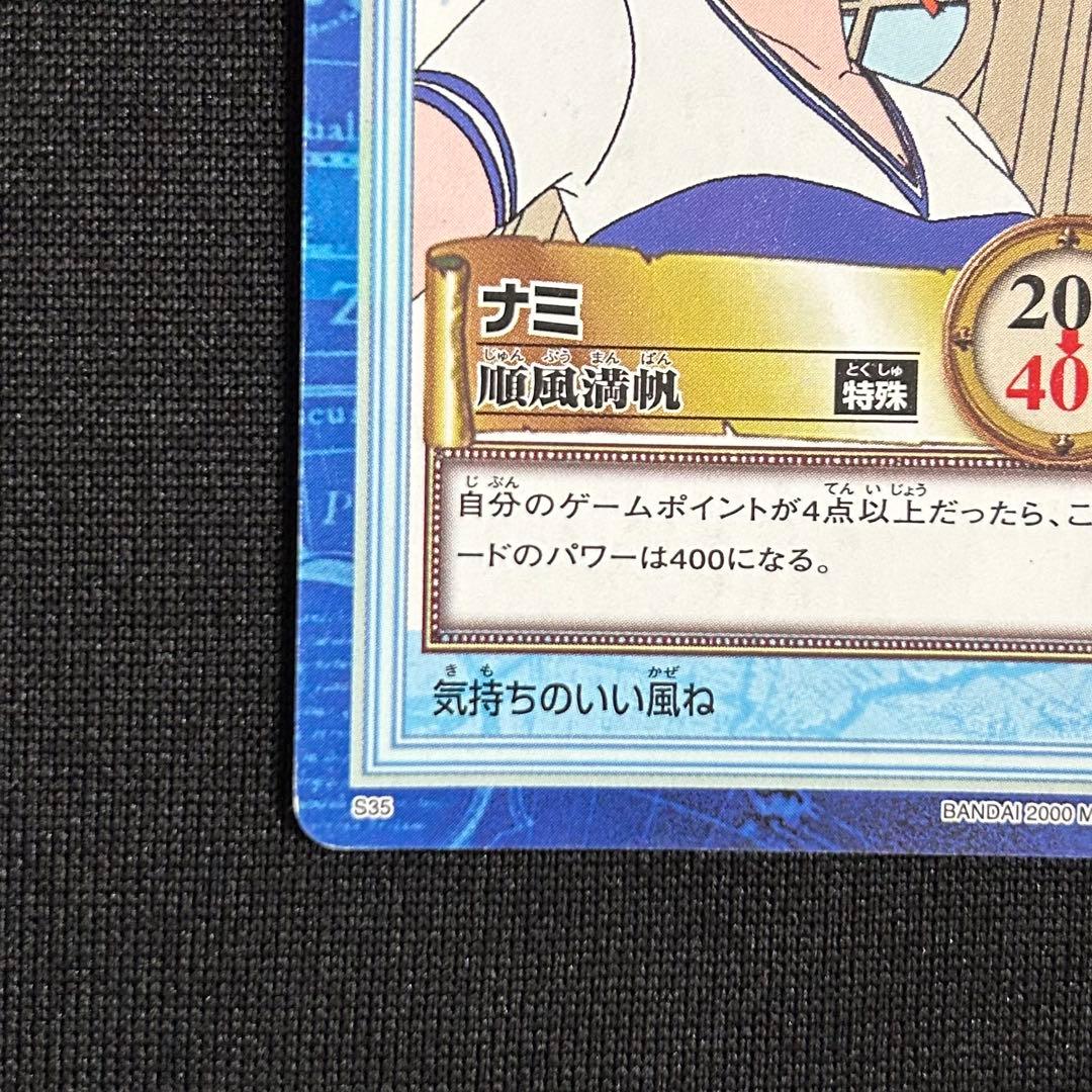 One Piece Nami — Japanese
