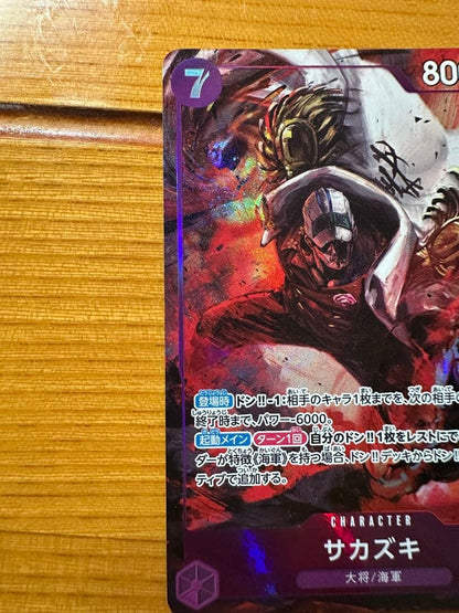One Piece Sakazuki — OP16-065 — Japanese