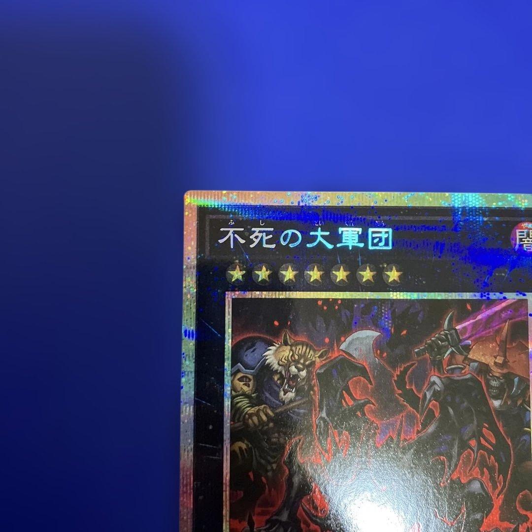 Yu-Gi-Oh Undead Army of the Forbidden One — Japanese