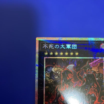 Yu-Gi-Oh Undead Army of the Forbidden One — Japanese