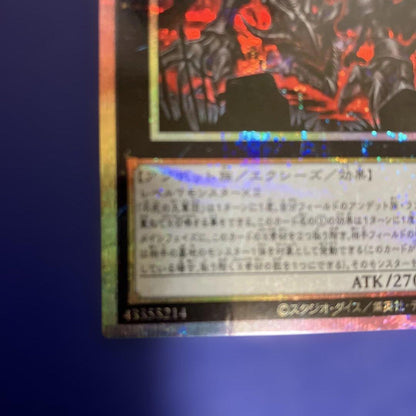 Yu-Gi-Oh Undead Army of the Forbidden One — Japanese