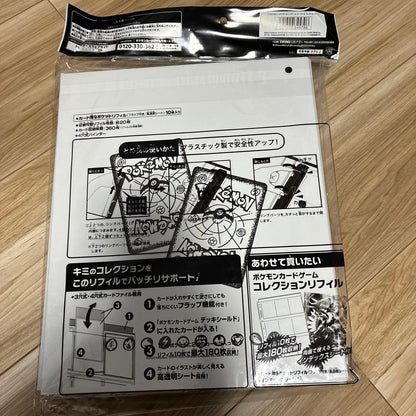 Pokemon Eevee Box NAGABA — Japanese