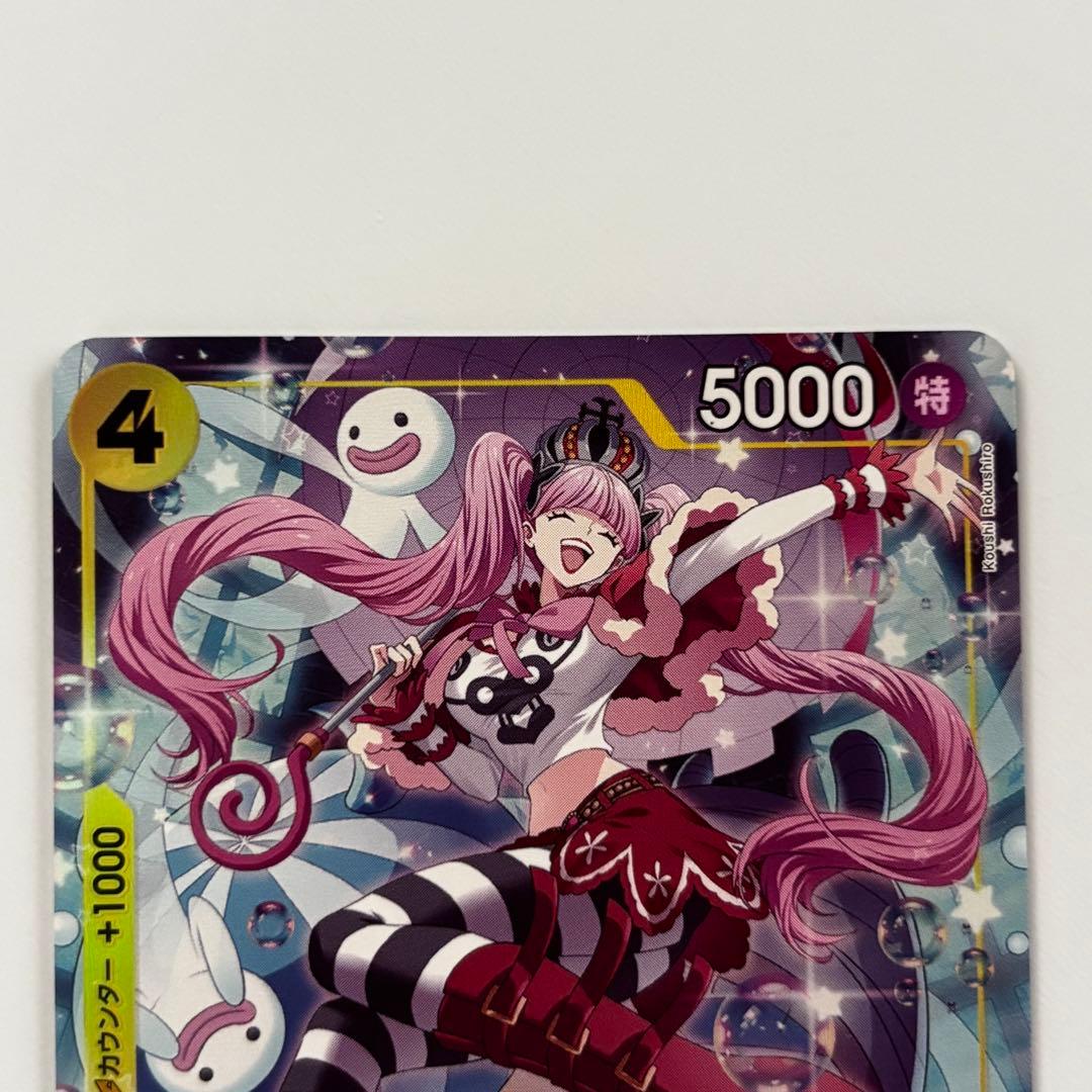 One Piece Perona — OP14-111 — Japanese