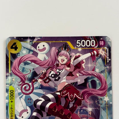 One Piece Perona — OP14-111 — Japanese