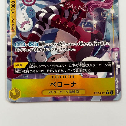 One Piece Perona — OP14-111 — Japanese