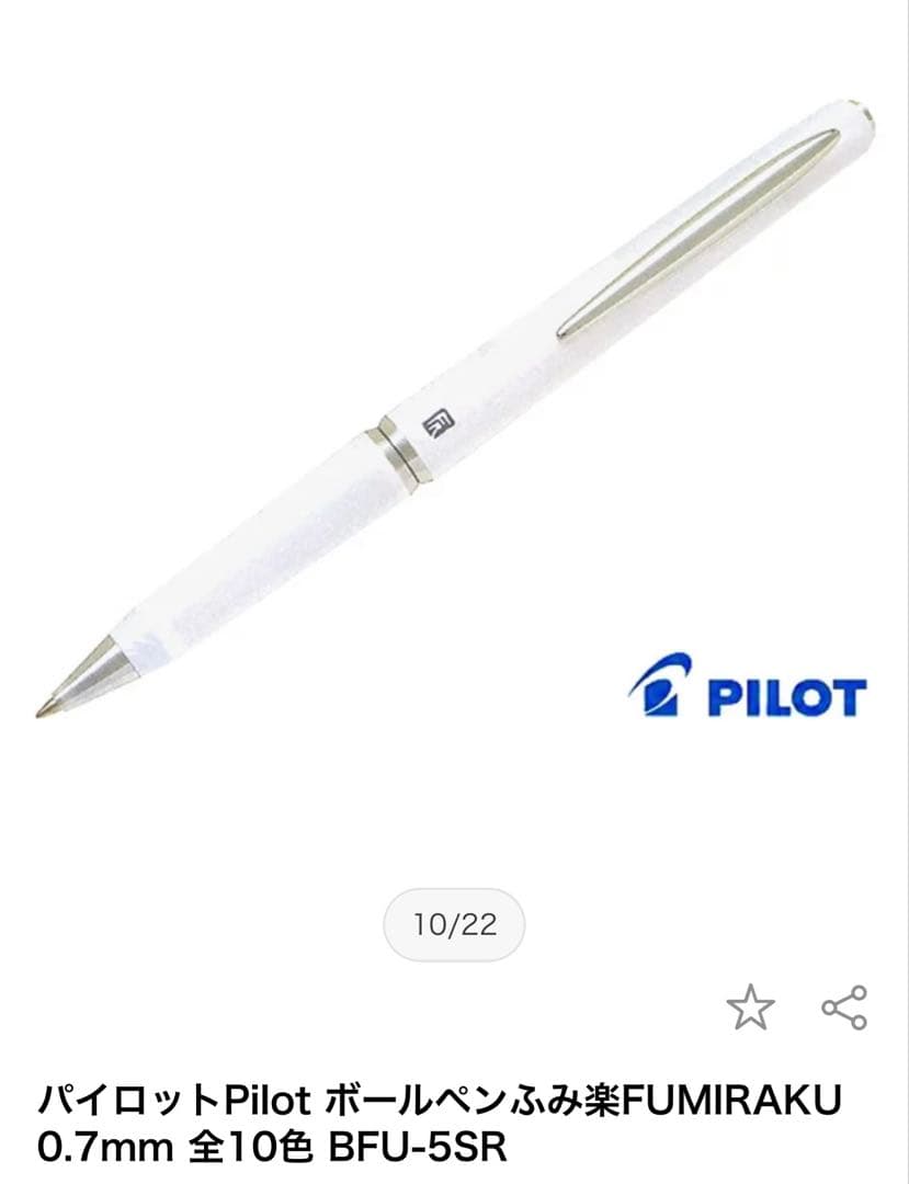Pilot Fumi Raku oil-based ballpoint pen in pearl white with one refill and original gift box