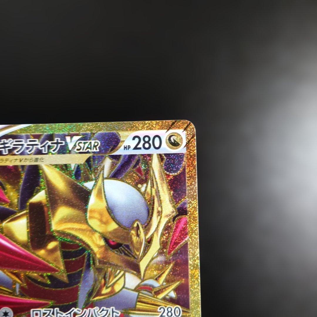 Pokemon Giratina VSTAR — Japanese
