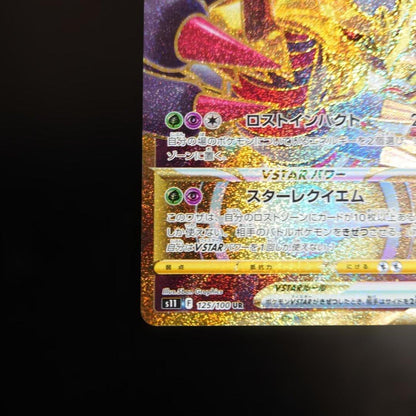 Pokemon Giratina VSTAR — Japanese
