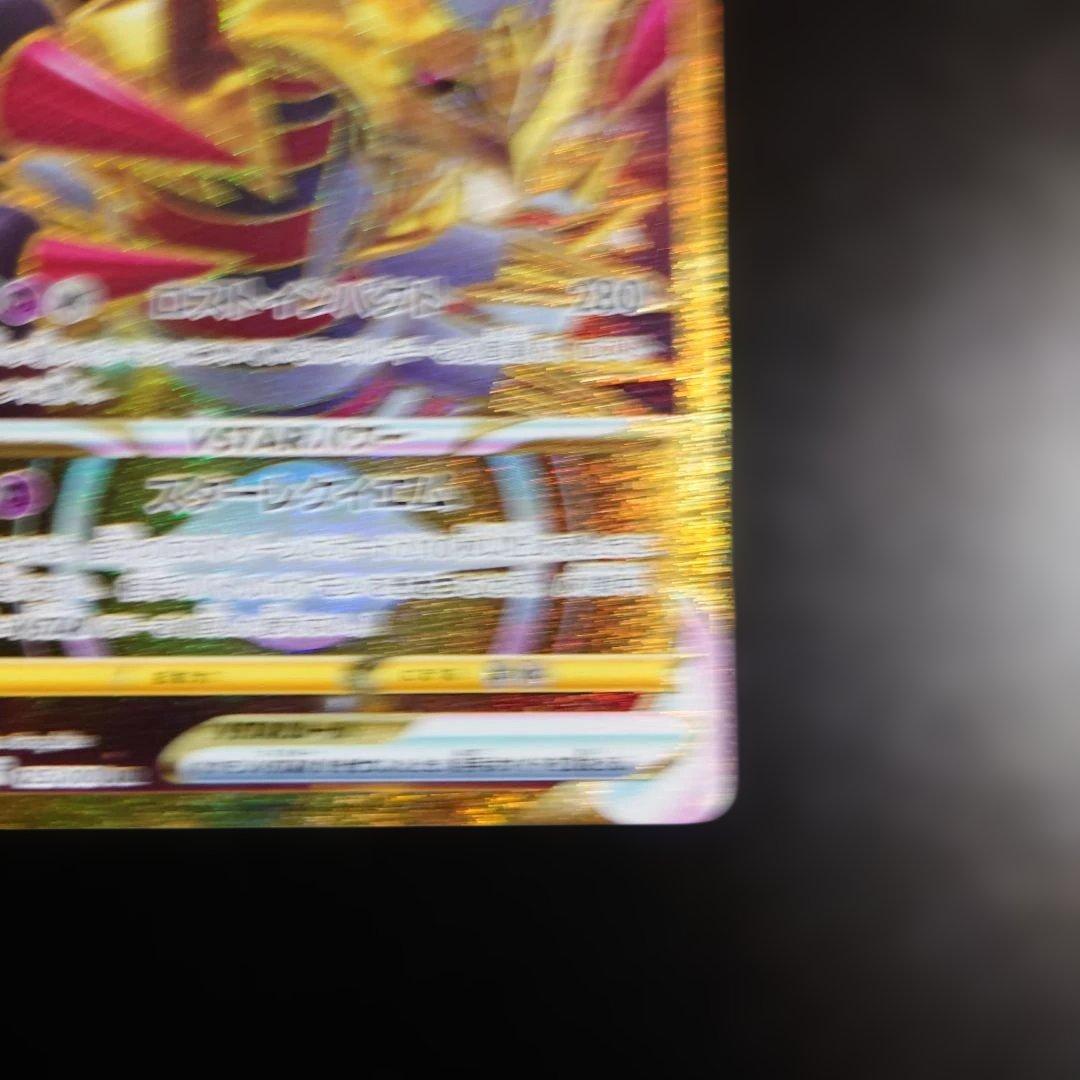 Pokemon Giratina VSTAR — Japanese