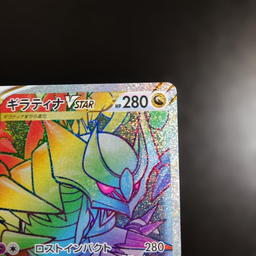 Pokemon Giratina VSTAR — Japanese