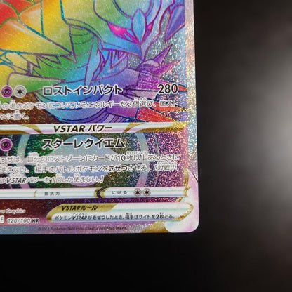 Pokemon Giratina VSTAR — Japanese