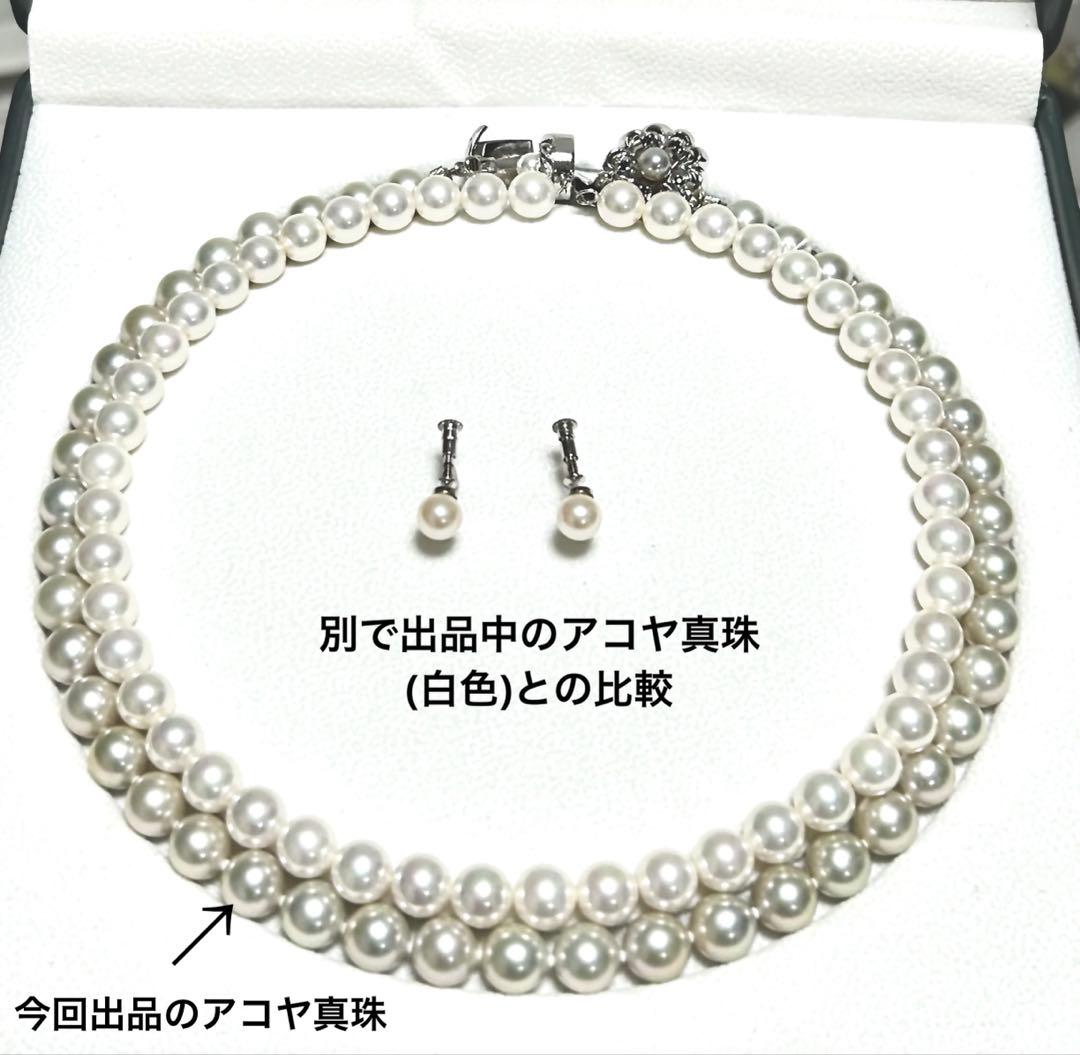 Akoya pearl necklace with 8mm blue-gray beads, silicone cushions, and silver clasp with five blue stones