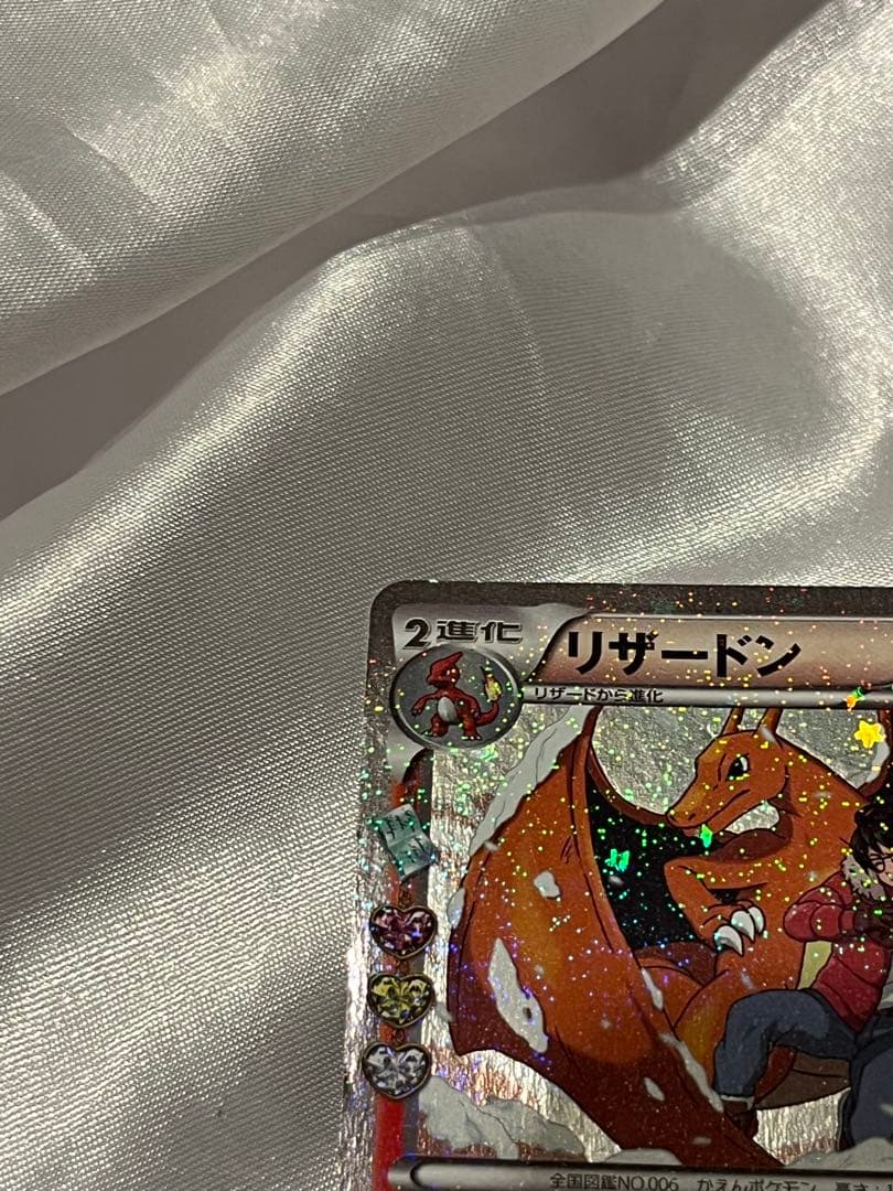 Pokemon Charizard U/◆ — 005/032 — Japanese