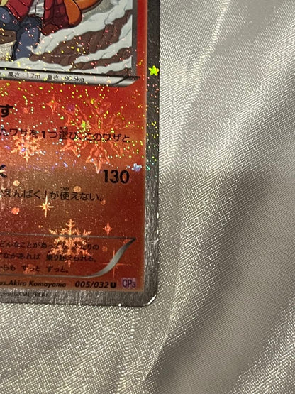 Pokemon Charizard U/◆ — 005/032 — Japanese