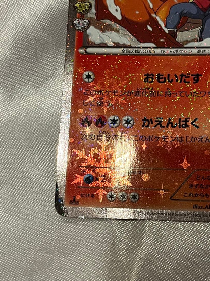 Pokemon Charizard U/◆ — 005/032 — Japanese