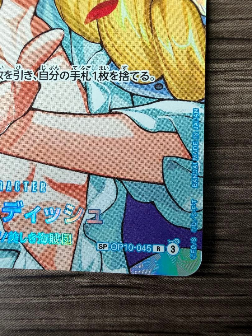 One Piece One Piece Card Cavenish SP — OP10-045 — Japanese
