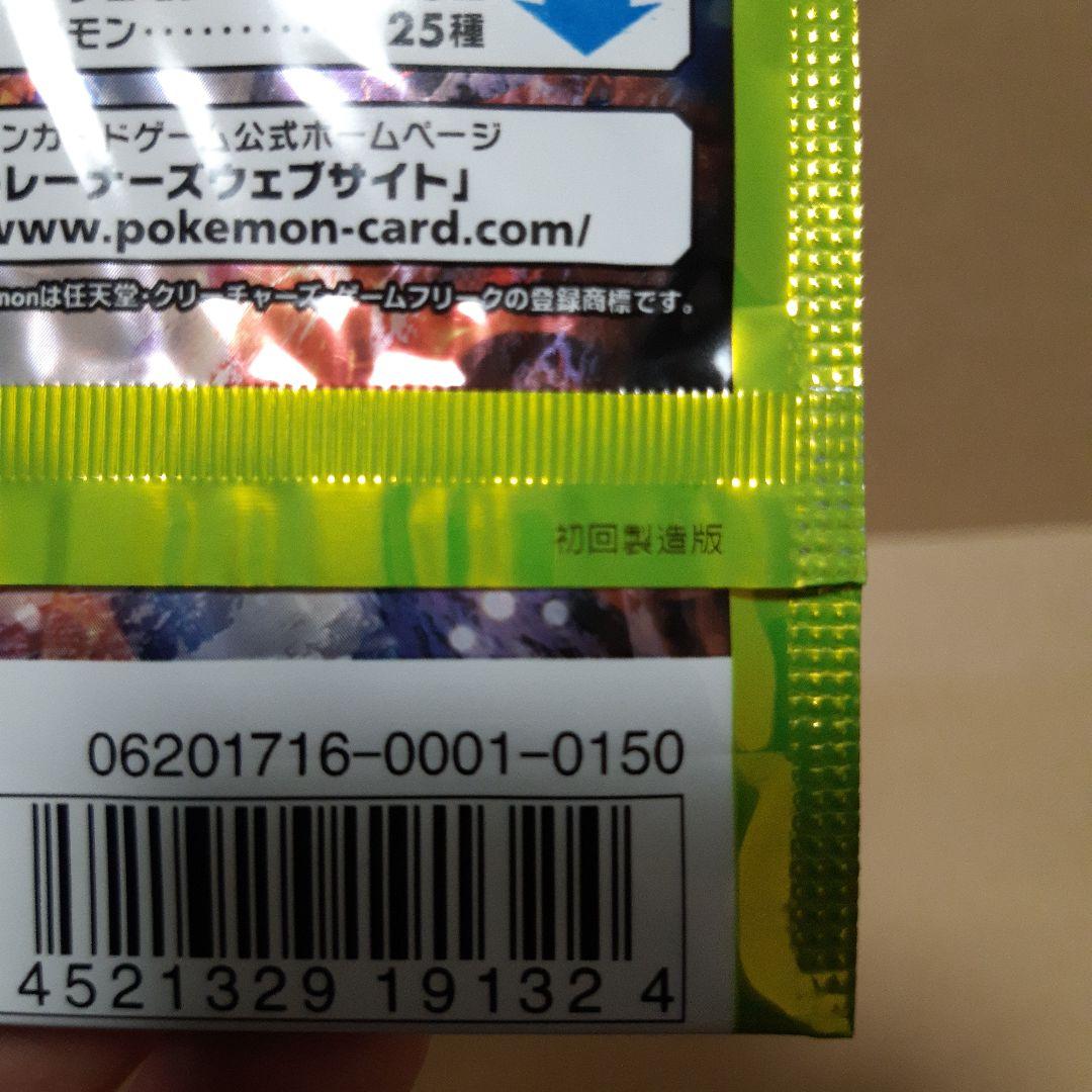 Pokemon Have You Seen the Fighting Rainbow? Pack — Japanese