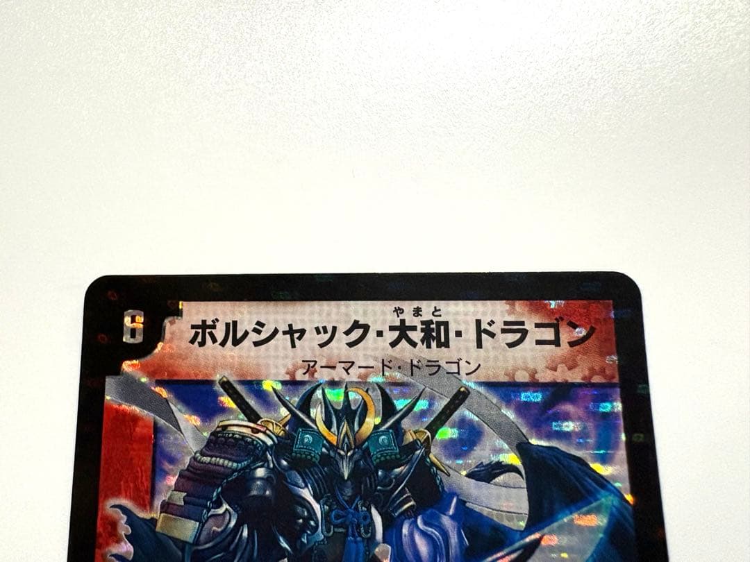 Duel Masters Beautiful Duel Masters Bolshack, Yamato, Dragon Secret Blue Secret — Japanese