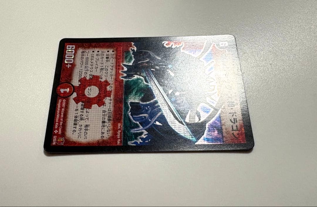Duel Masters Beautiful Duel Masters Bolshack, Yamato, Dragon Secret Blue Secret — Japanese