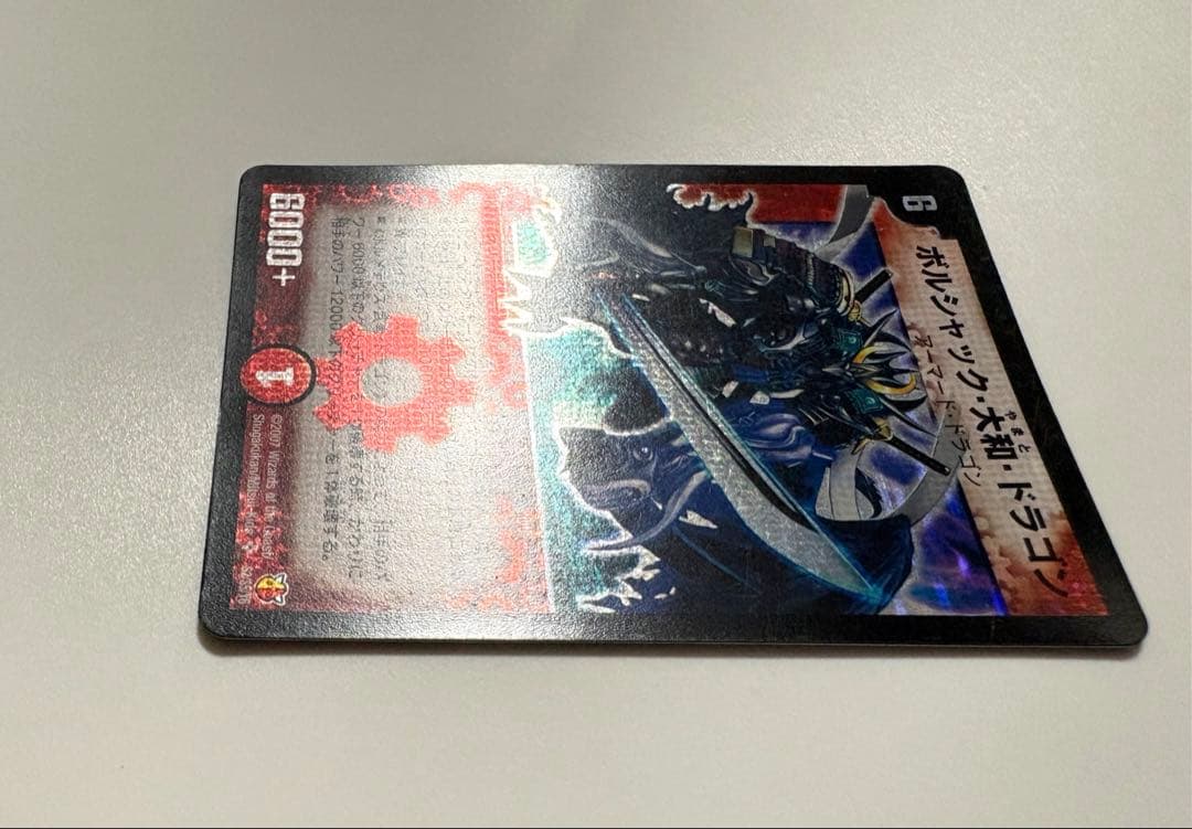 Duel Masters Beautiful Duel Masters Bolshack, Yamato, Dragon Secret Blue Secret — Japanese