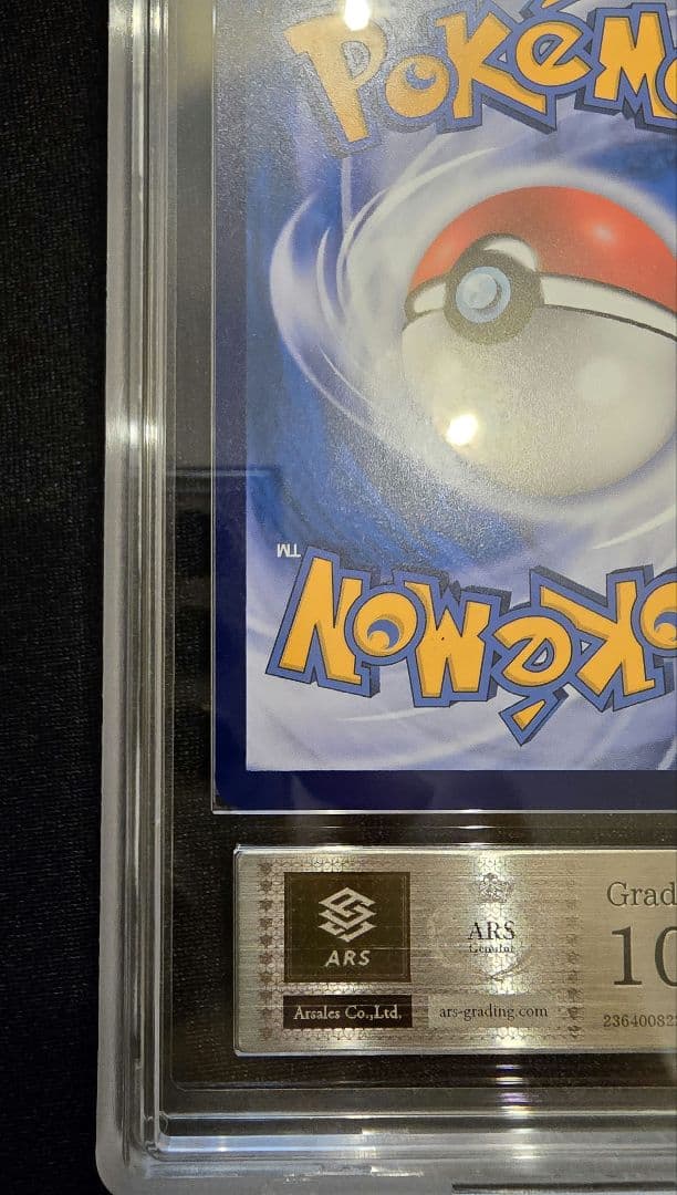 ARS 10 Pokemon Charizard VMAX — Japanese