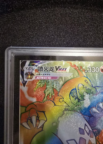 ARS 10 Pokemon Charizard VMAX — Japanese
