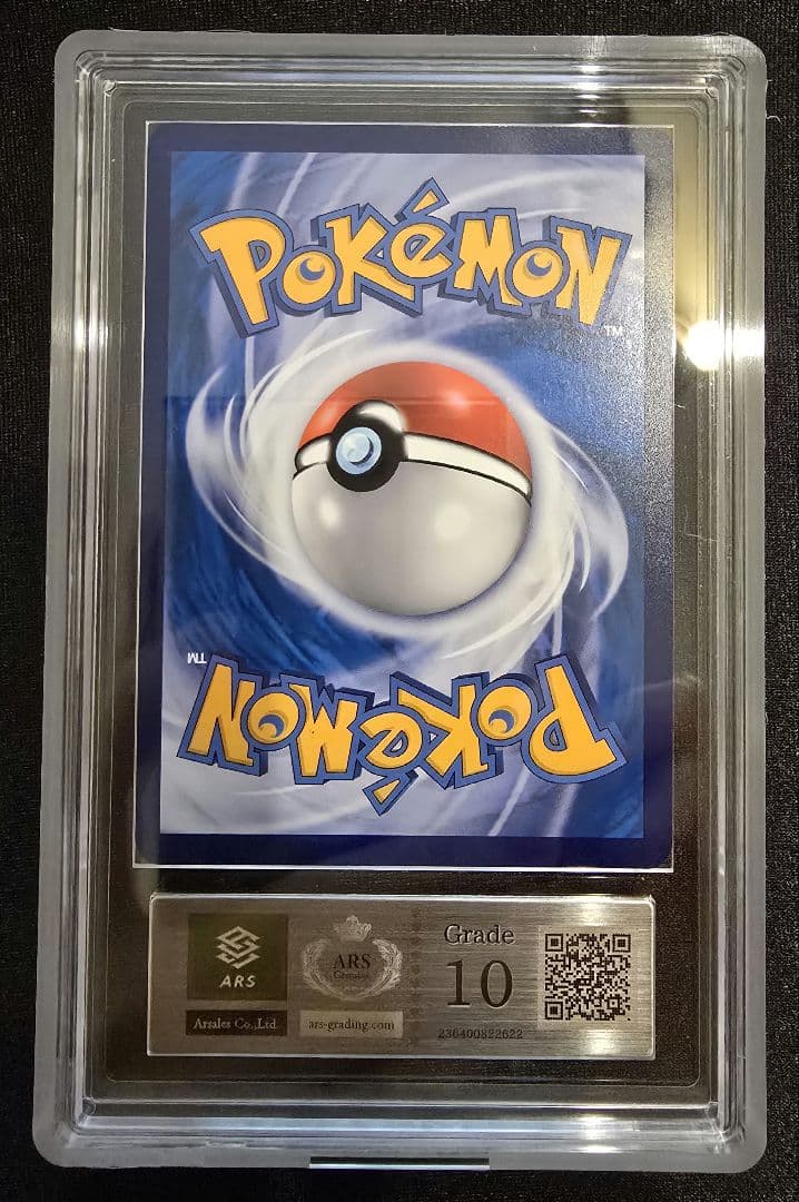 ARS 10 Pokemon Charizard VMAX — Japanese