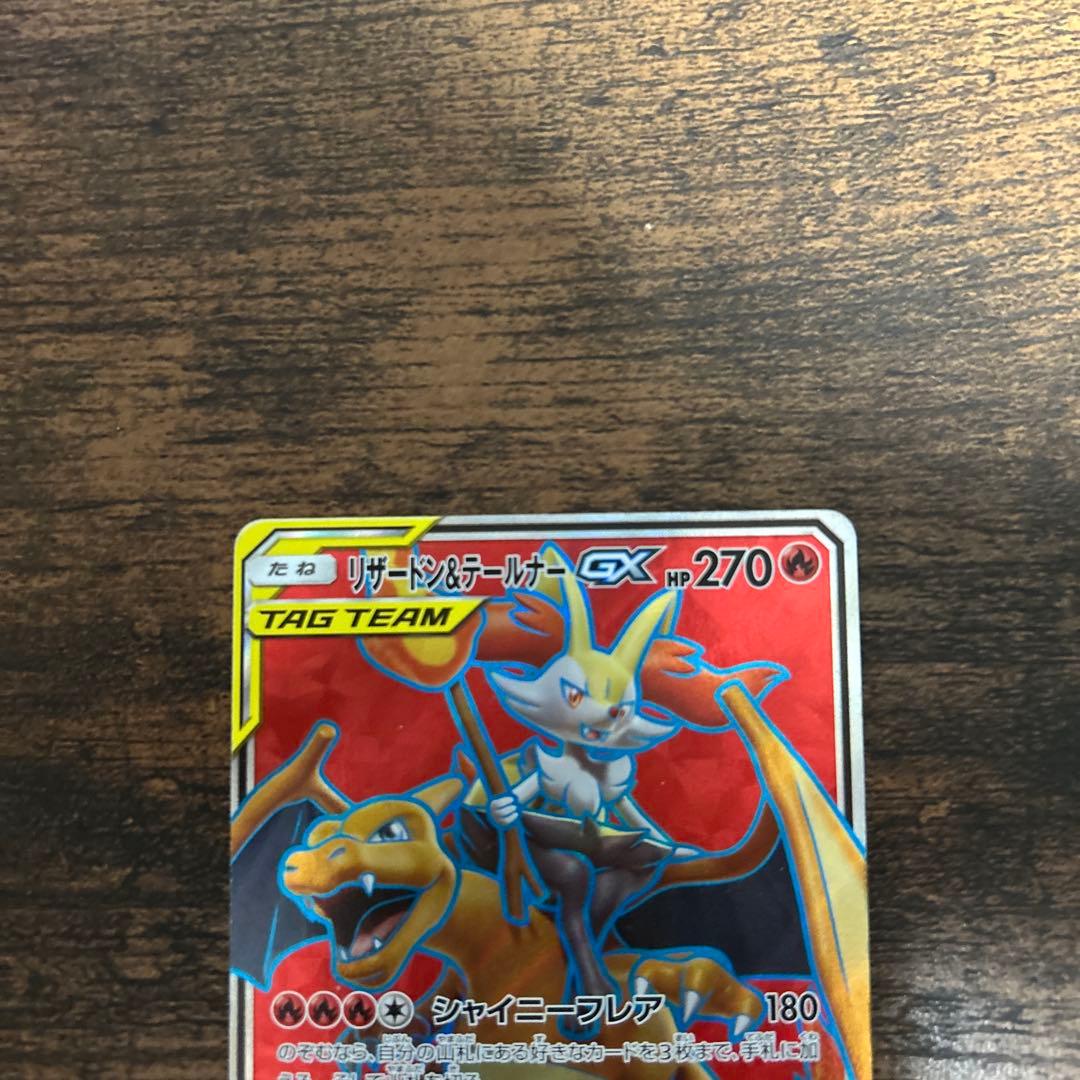 Pokemon Braixen GX — Japanese