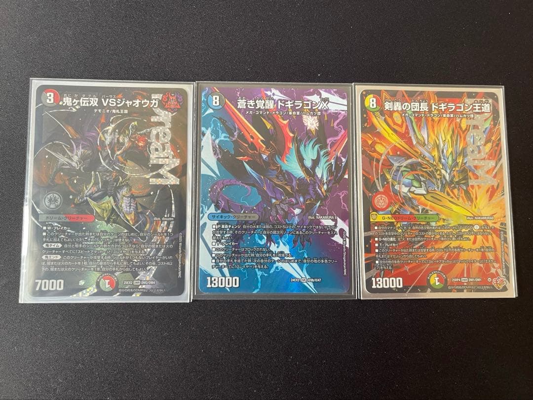 Duel Masters Top of Victory Kaiser "Buki — Japanese