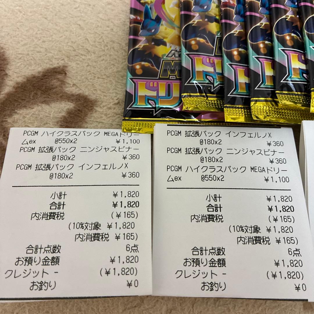 Pokemon Pokémon Card Unopened Pack Bulk Sale Pack — Japanese
