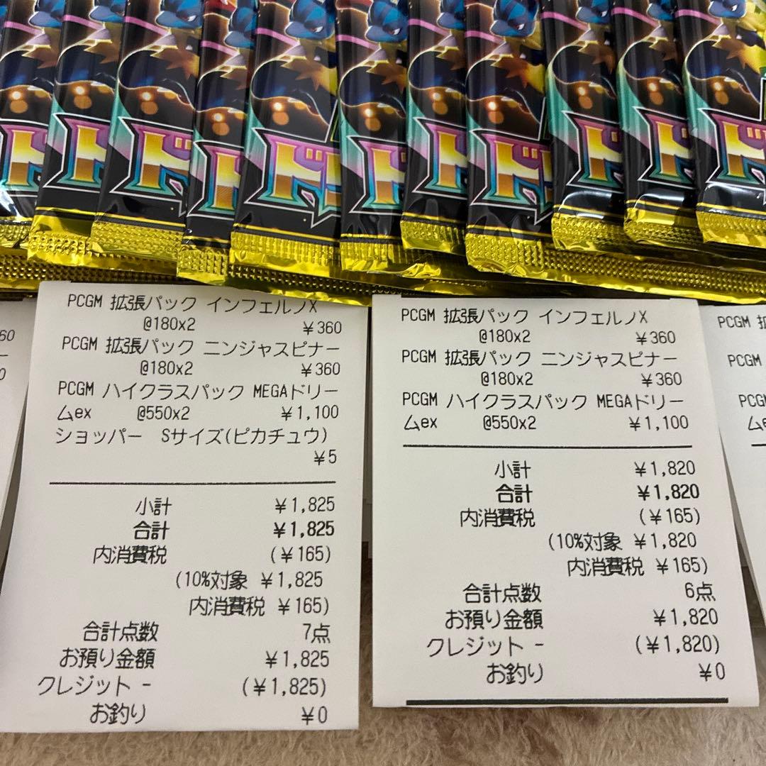 Pokemon Pokémon Card Unopened Pack Bulk Sale Pack — Japanese