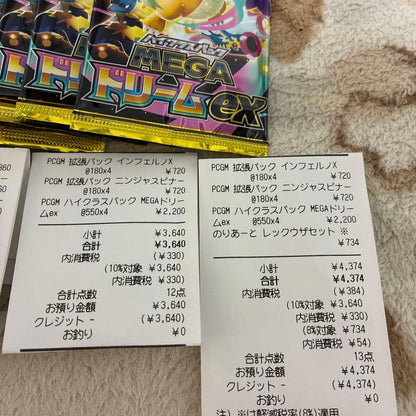 Pokemon Pokémon Card Unopened Pack Bulk Sale Pack — Japanese
