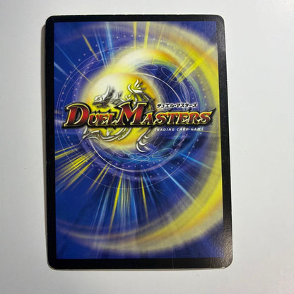 Duel Masters Unrivaled Dragon Machine Borvalzar — Japanese