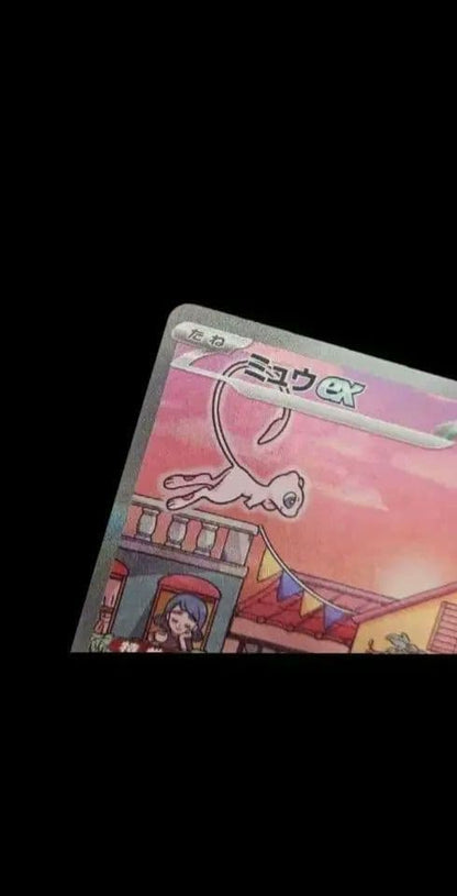 Pokemon Mew ex SAR — SV Enhanced Expansion Pack Pokemon Card 151 205/165 — Japanese