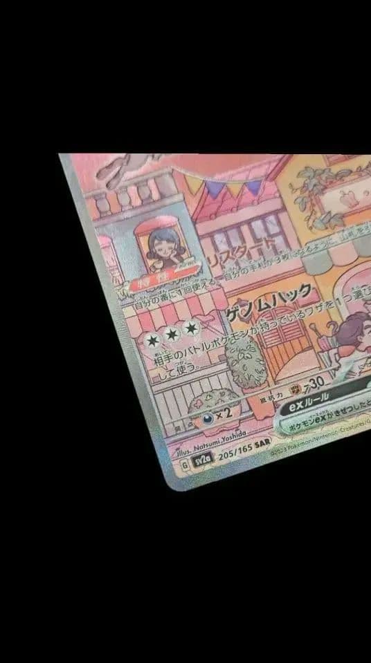 Pokemon Mew ex SAR — SV Enhanced Expansion Pack Pokemon Card 151 205/165 — Japanese