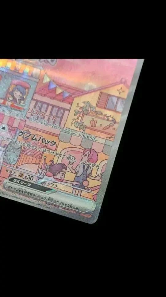 Pokemon Mew ex SAR — SV Enhanced Expansion Pack Pokemon Card 151 205/165 — Japanese