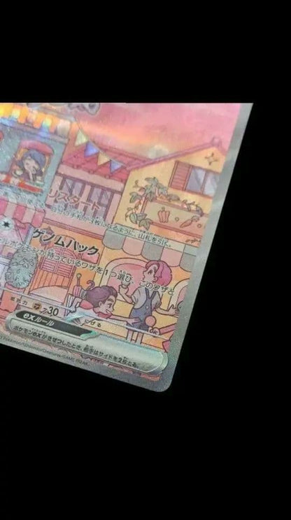 Pokemon Mew ex SAR — SV Enhanced Expansion Pack Pokemon Card 151 205/165 — Japanese