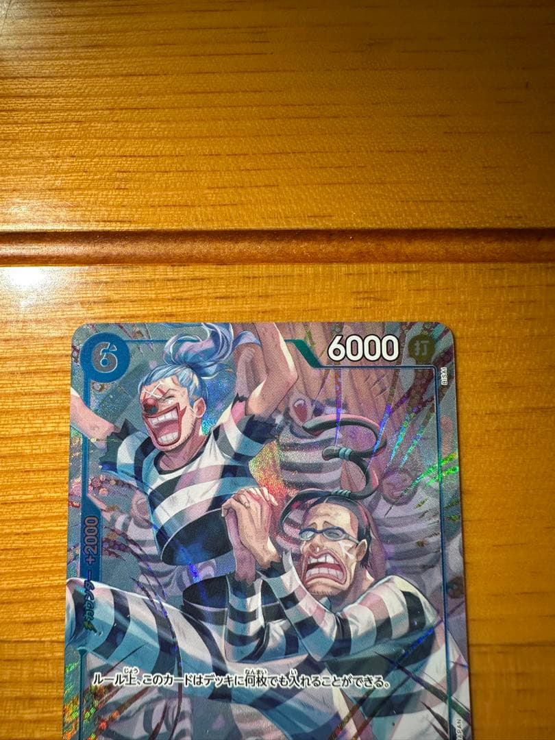 One Piece One Piece Card Impel Down Prisoners — OP16-042 — Japanese