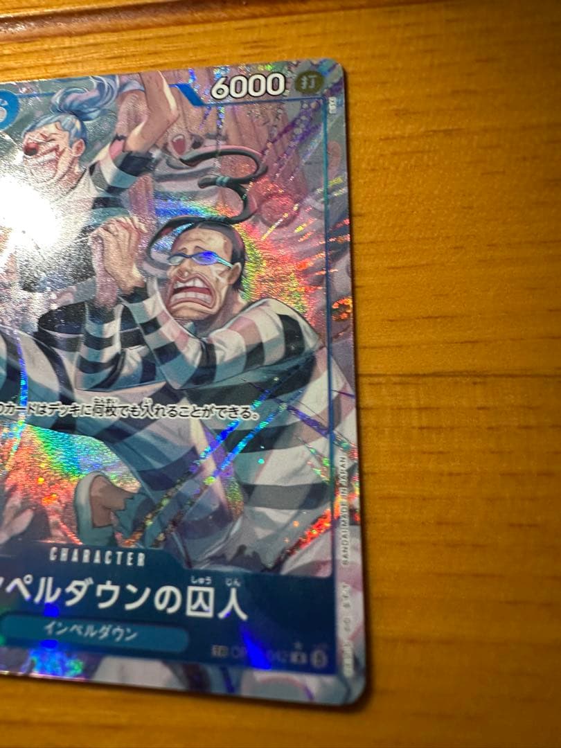 One Piece One Piece Card Impel Down Prisoners — OP16-042 — Japanese